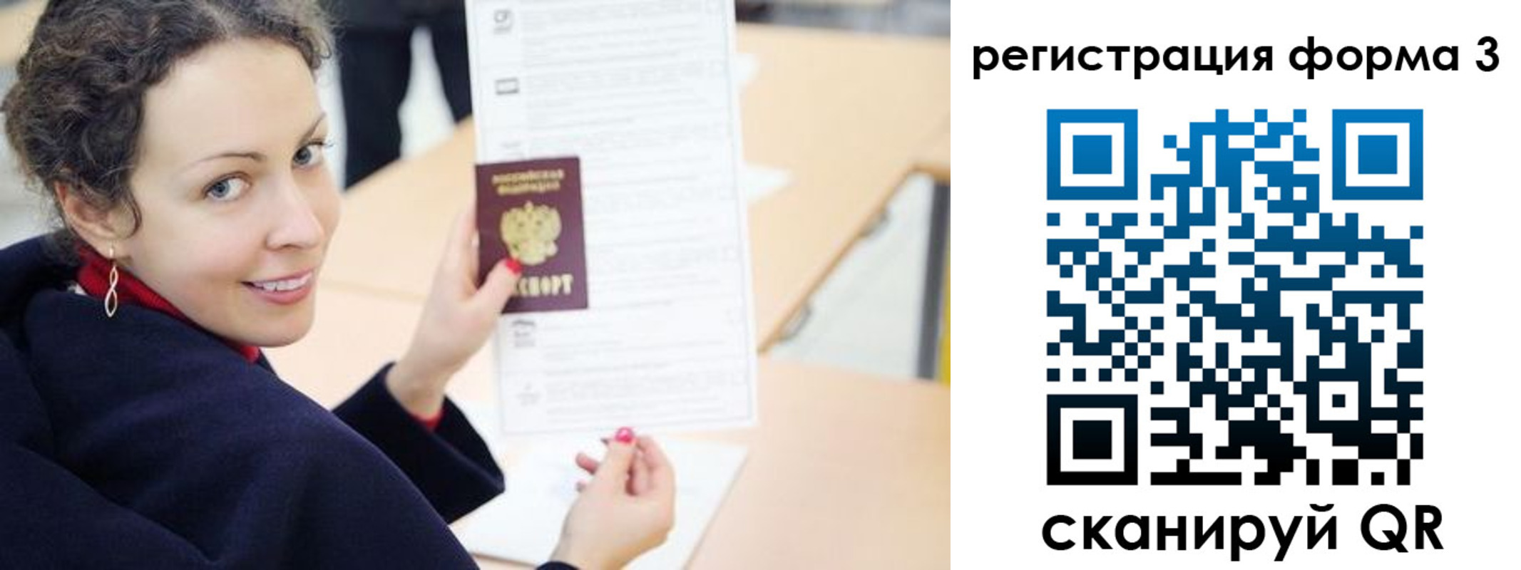 временная регистрация поиск в Бердске