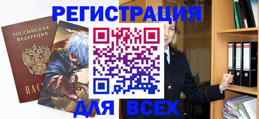 пропишу в квартире в Бердске