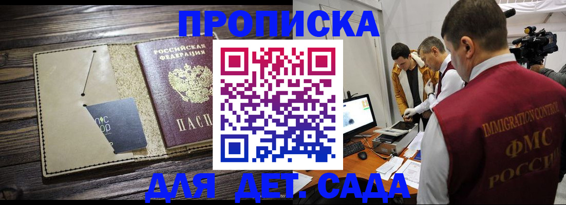 временная регистрация в квартире в Бердске